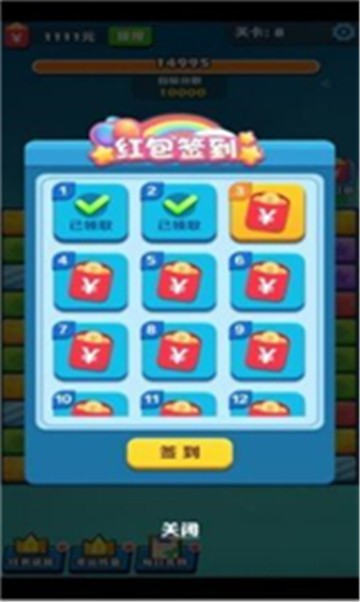 阿伟消消乐的图册