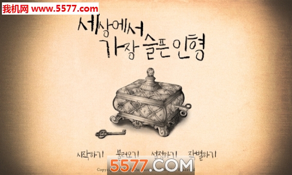 世界上最悲伤的人偶安卓版的图册