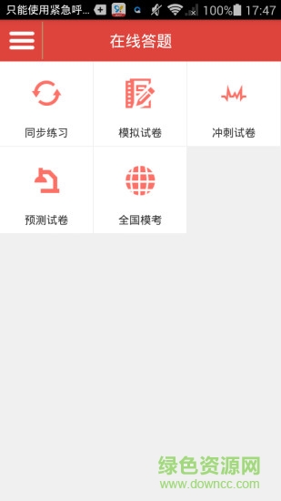 中科医考网的图册