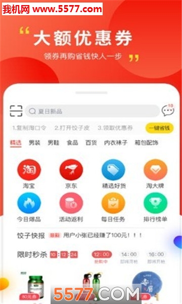 饺子皮安卓版的图册