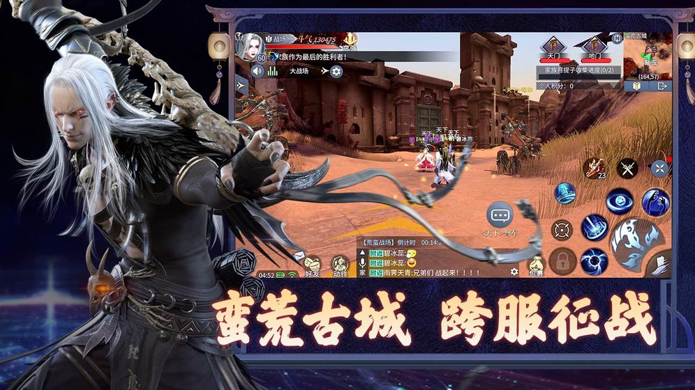 斗破苍穹：异火重燃腾讯版的图册