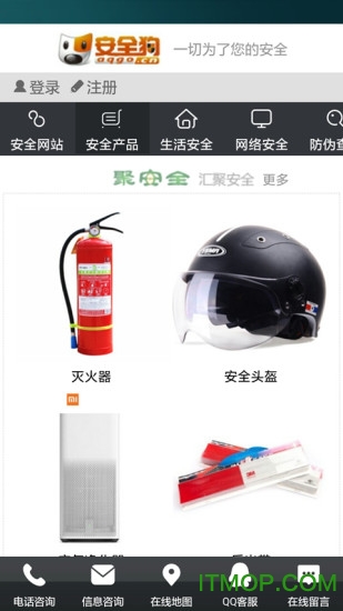 安全狗手机破解版的图册