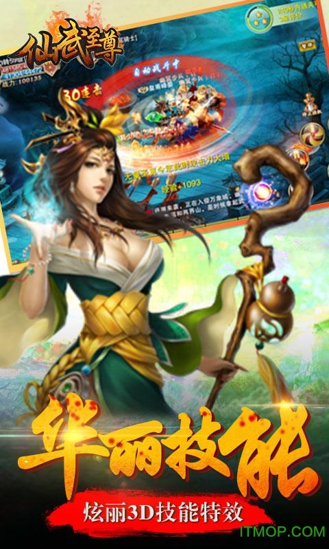 仙武至尊小米版的图册