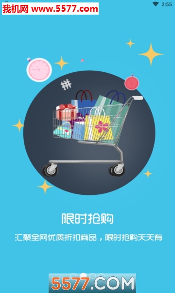 拉折扣官方版的图册