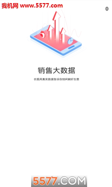 衣狐官方版的图册