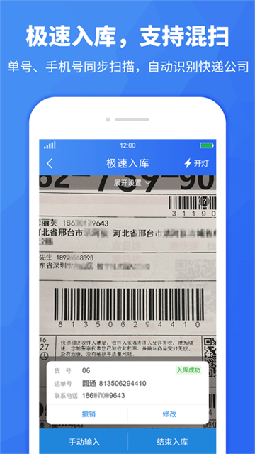驿站助手app的图册