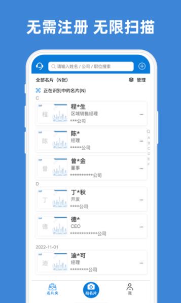 名片之星的图册