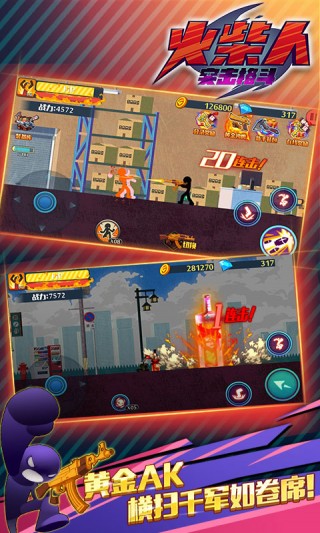 火柴人突击格斗免费版安装的图册