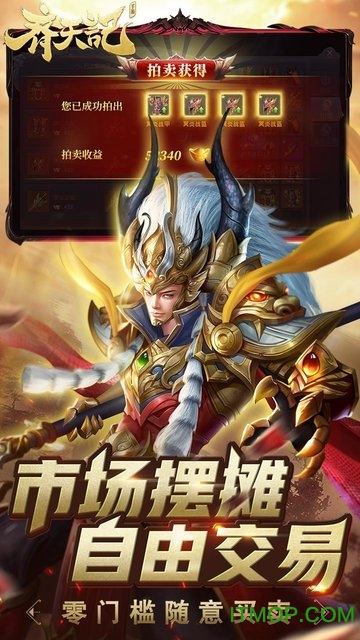 齐天记降魔新篇的图册