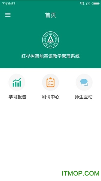 红杉树教师app的图册