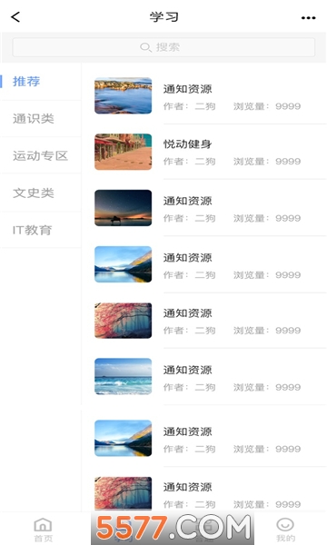 学在当下软件的图册