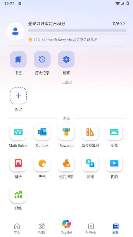 必应搜索引擎手机版的图册