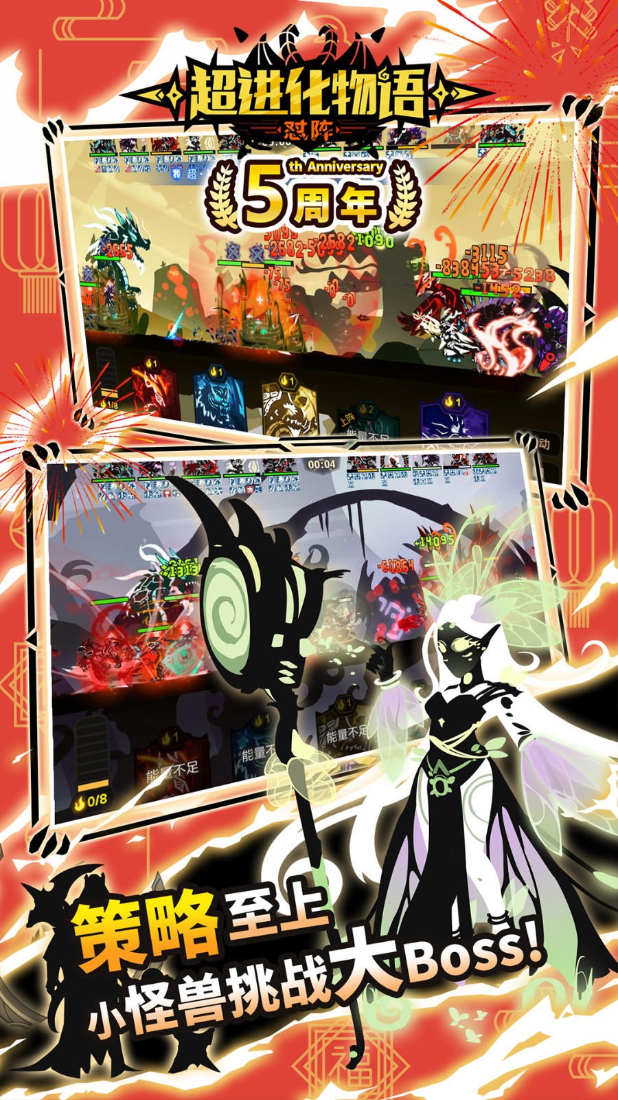 超进化物语魅族版客户端的图册