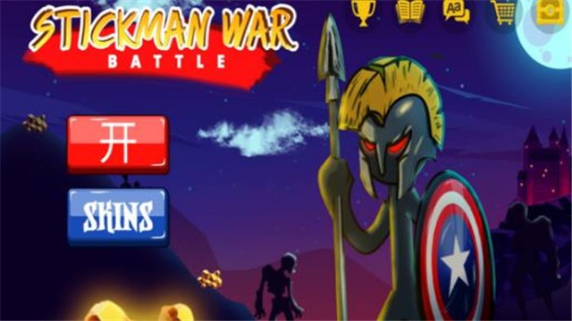 火柴人神话战场游戏的图册