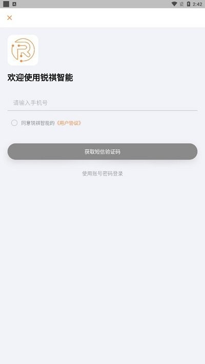 锐祺智能电池app的图册