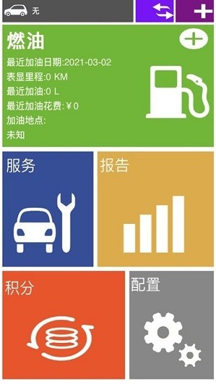 红宸养车app的图册