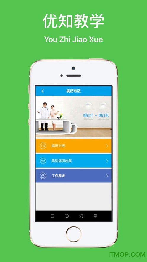 优知云教学的图册