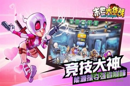 末世大作战小米手机游戏的图册