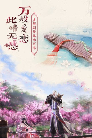 那一剑江湖BT版的图册