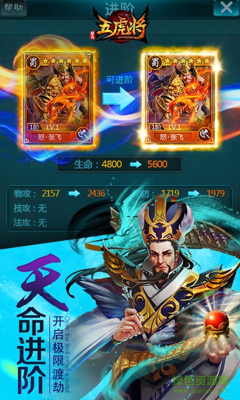 3k玩蜂鸟五虎将手游的图册