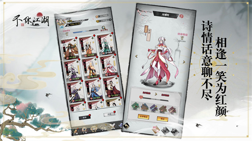 不休江湖无敌版的图册