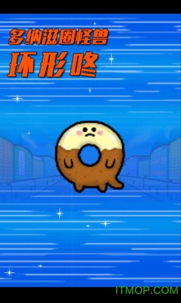 3点的点心怪兽(点心怪物)的图册