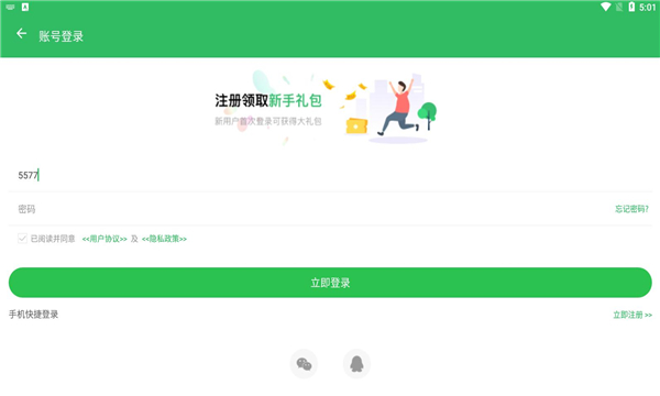 百分网盒子下载安装app的图册