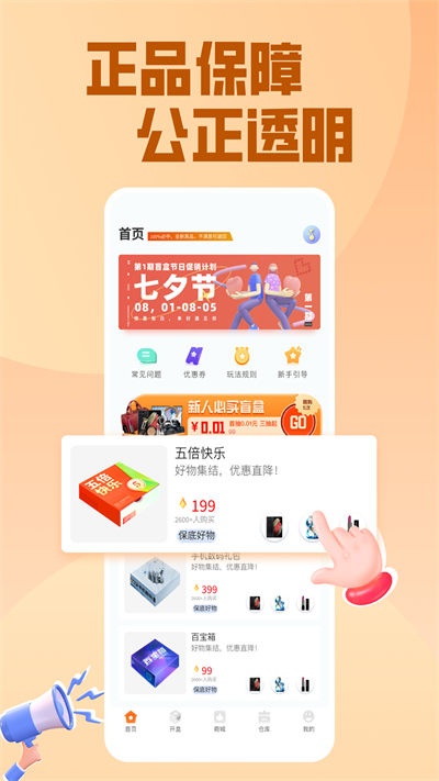 呱呱盲盒的图册