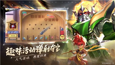 魔神英雄传超魔神版本的图册