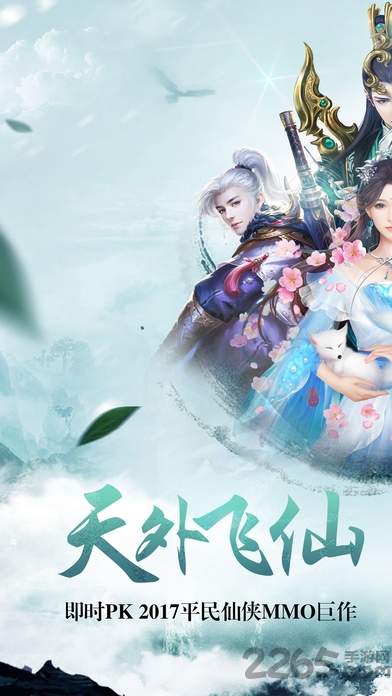 青云剑道内购破解版的图册