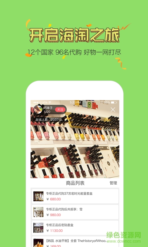 蜜汁代购的图册