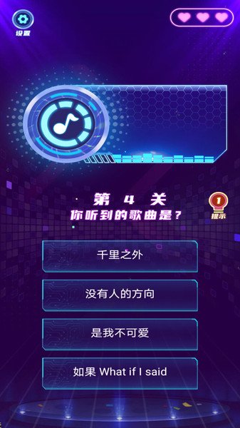 天天来猜歌赚钱版的图册