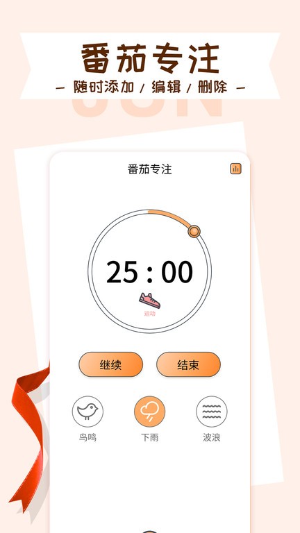 目标管理局app的图册