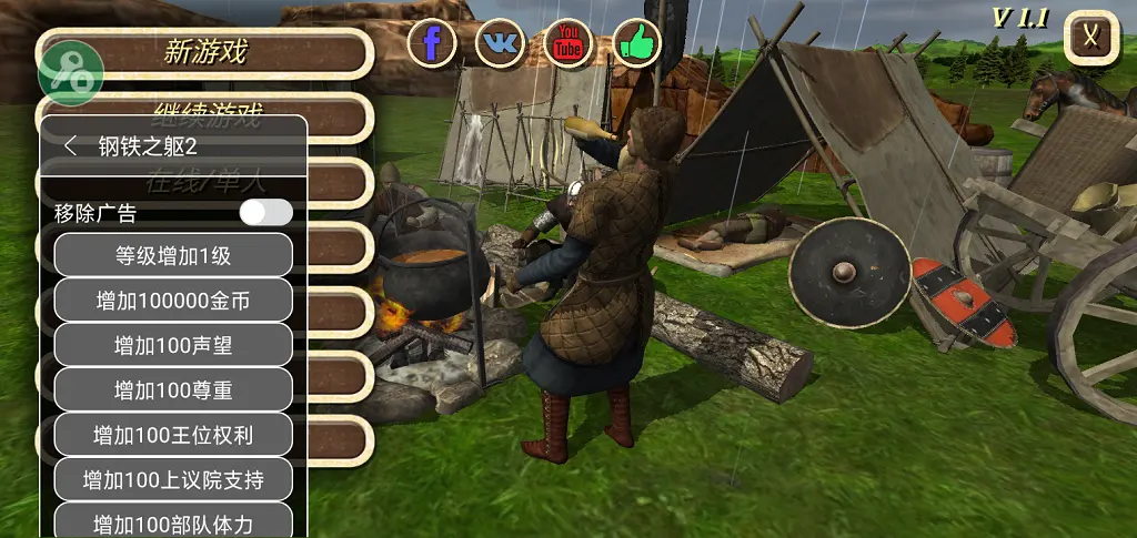 钢铁之躯2汉化版的图册