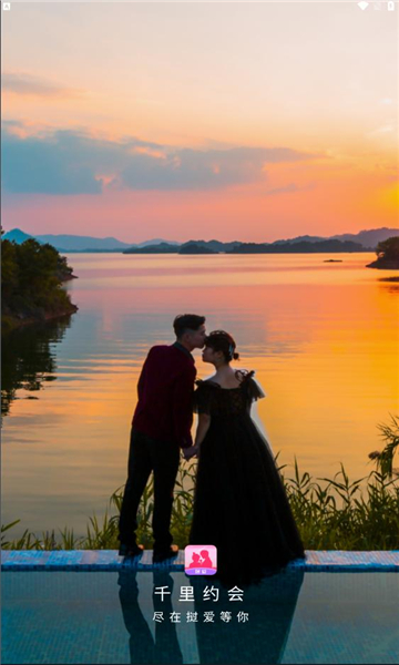 挝爱交友软件的图册