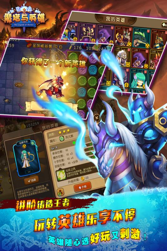 魔塔与英雄九游版的图册