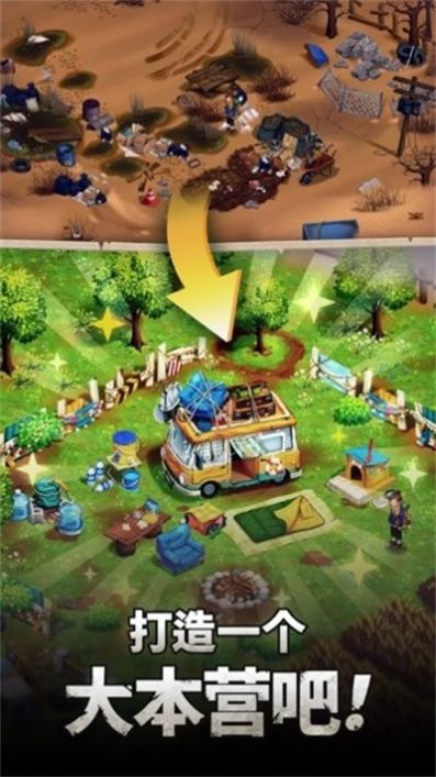 保护生存之地的图册