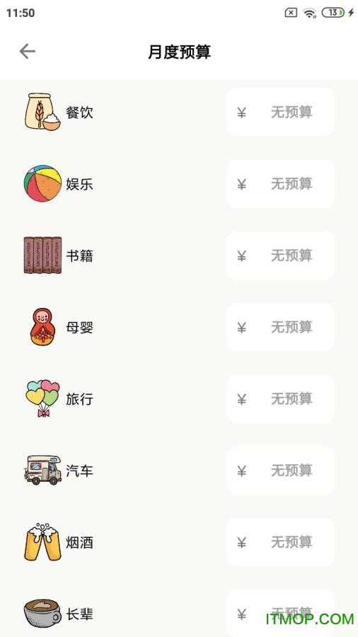 青子记账app的图册