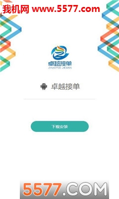 卓越接单平台(YM接单)的图册