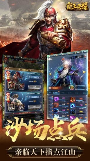 剑与天下之霸王荣耀的图册
