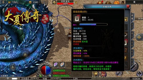 大夏传奇的图册