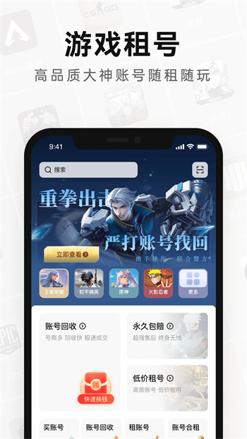 密马租号的图册