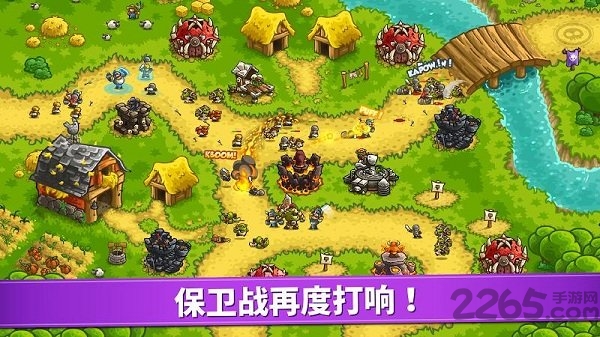 王国保卫战复仇4汉化最新版的图册