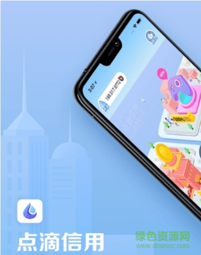 点滴信用的图册