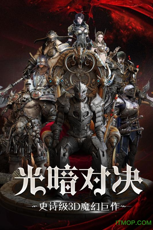 主宰之王手游的图册