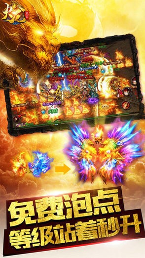 火龙复古高爆版的图册