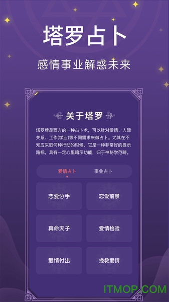 塔罗小子的图册