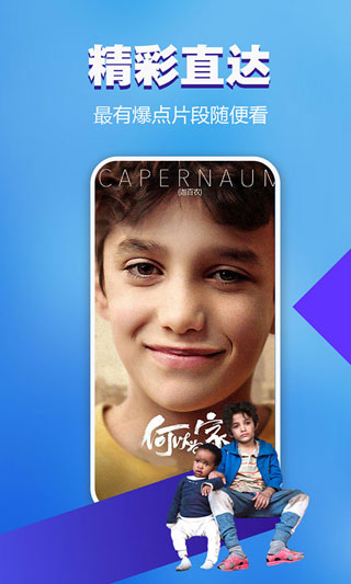 暴风影音官网版的图册