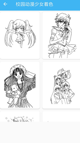 校园动漫少女着色游戏的图册