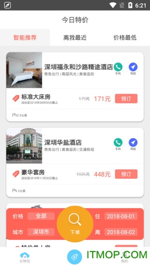分钟住手机版的图册